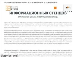 Sites similar to informstend.ru
