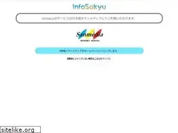 Sites similar to infosakyu.ne.jp
