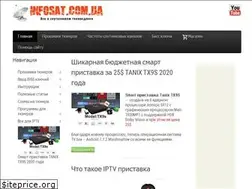 Sites similar to infosat.com.ua