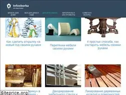 Sites similar to infosborka.ru