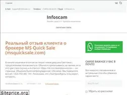 Sites similar to infoscam.ru