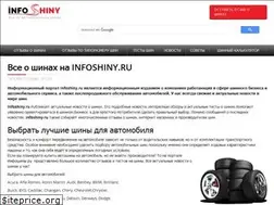 Sites similar to infoshiny.ru