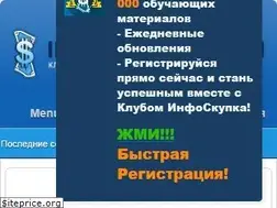 Sites similar to infoskupka.com