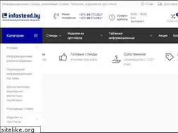 Sites similar to infostend.by