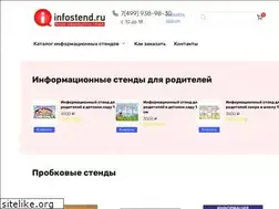 Sites similar to infostend.ru