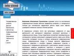 Sites similar to infostend48.ru