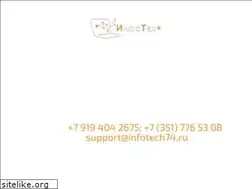 Sites similar to infotech74.ru