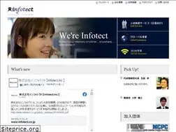Sites similar to infotect.co.jp