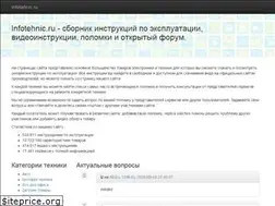 Sites similar to infotehnic.ru