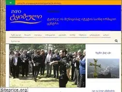 Sites similar to infotkibuli.ge