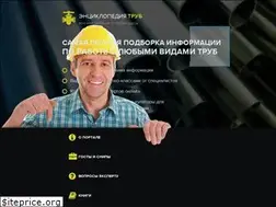Sites similar to infotruby.ru
