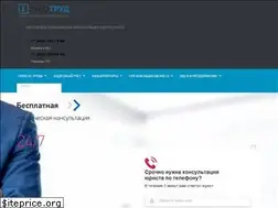 Sites similar to infotrud.ru