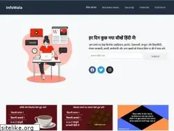 Sites similar to infowala.co.in