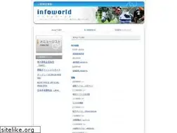 Sites similar to infoworld.co.jp