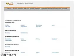 Sites similar to infozags.ru