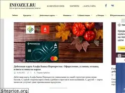 Sites similar to infozet.ru