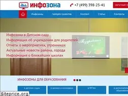 Sites similar to infozone-edu.ru