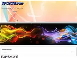 Sites similar to infozone.pro
