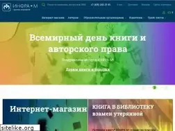Sites similar to infra-m.ru