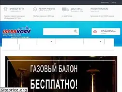 Sites similar to infrahome.ru