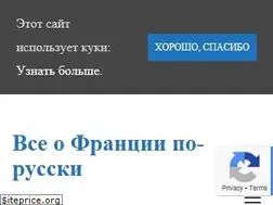 Sites similar to infrance.ru