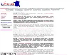 Sites similar to infrance.su