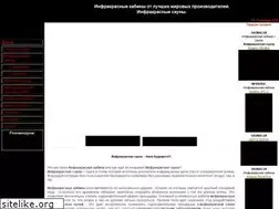 Sites similar to infrasauna.ru