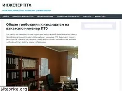 Sites similar to ingener-pto.ru