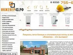 Sites similar to ingener43.ru
