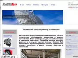 Sites similar to ingeneravto.ru