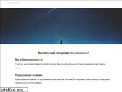 Sites similar to ingenium-life.ru
