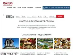 Sites similar to ingeotour.com