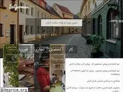 Sites similar to ingerman.ir