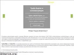 Sites similar to ingplast.ru