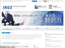 Sites similar to ings-web.co.jp
