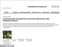 Sites similar to ingushetia.ru