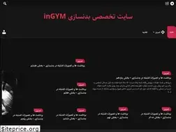Sites similar to ingym.ir
