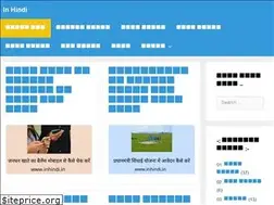 Sites similar to inhindi.in