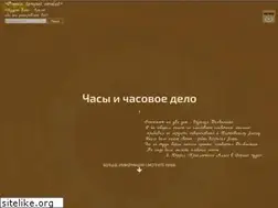 Sites similar to inhoras.com