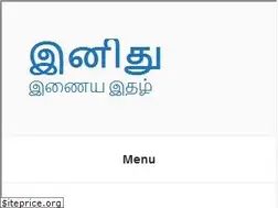 Sites similar to inidhu.com