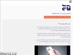 Sites similar to inify.ir