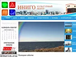 Sites similar to inigo.ru