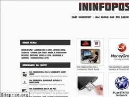 Sites similar to ininfopost.ru