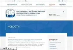 Sites similar to inion.ru
