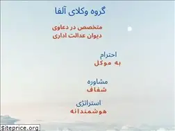 Sites similar to iniranlawyers.com