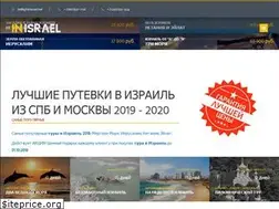 Sites similar to inisrael.net