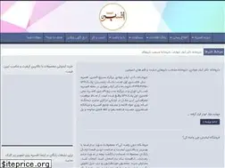 Sites similar to inja-afsariyeh.ir