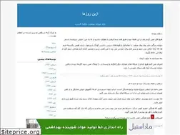 Sites similar to injapan.blogfa.com