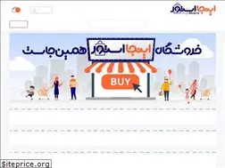 Sites similar to injastore.ir