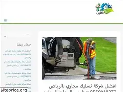 Sites similar to injaz-clean.com